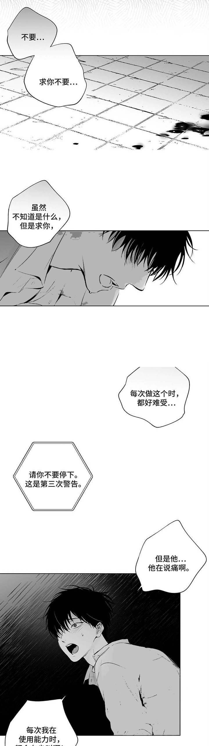 恋趣相融漫画漫画,第58章：沙雕比赛28图