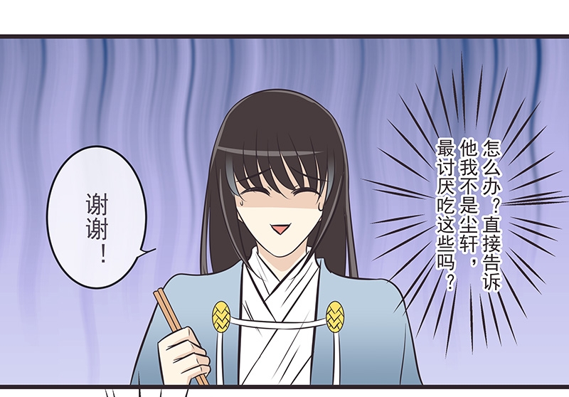 与吸血鬼一起共进晚餐漫画漫画,第9话2图