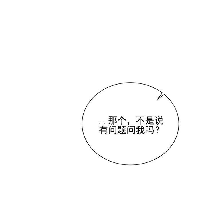 无辜有罪漫画漫画,第16话5图