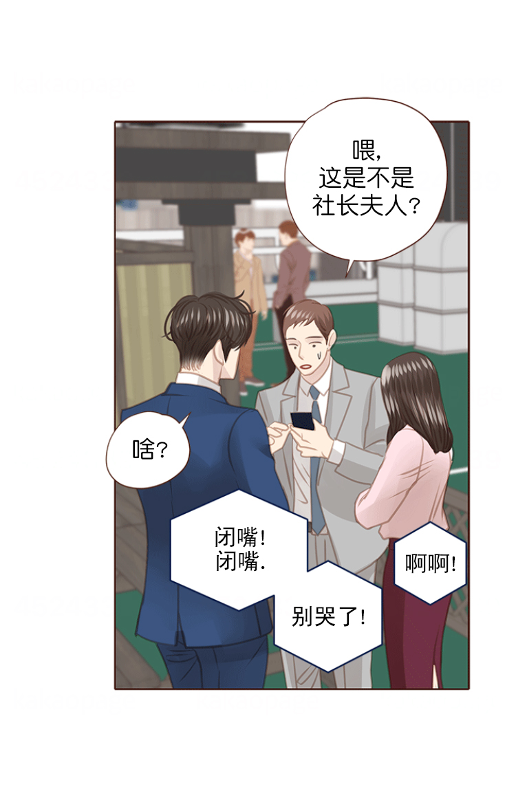 远大的抱负漫画免费第五集漫画,第114话4图