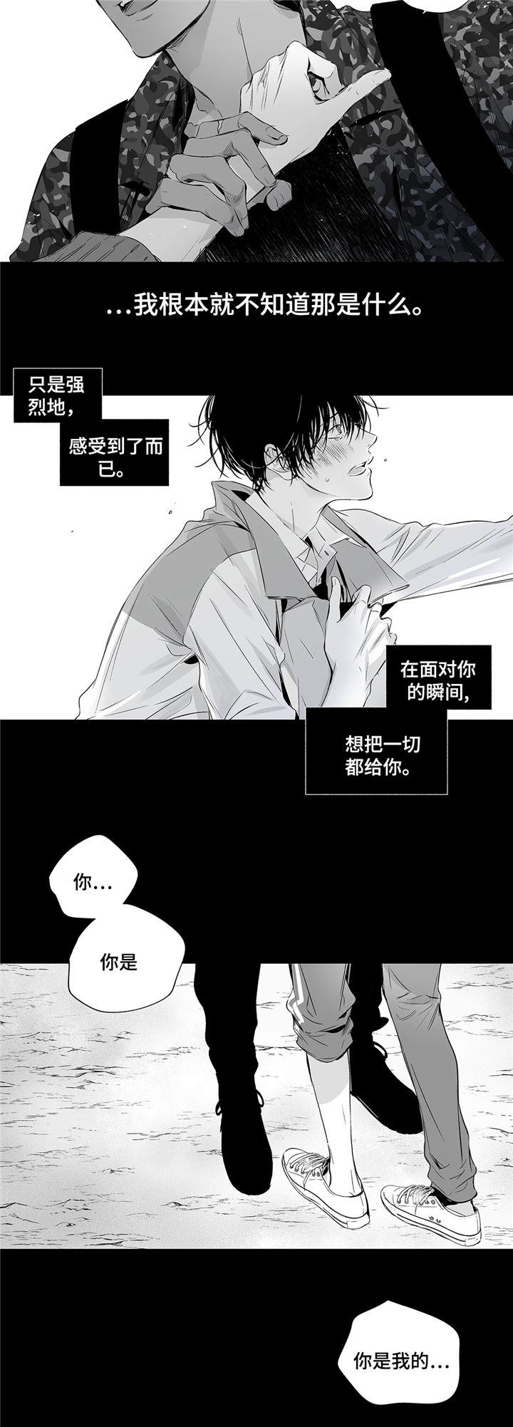 实力卖萌漫画漫画,第1话6图