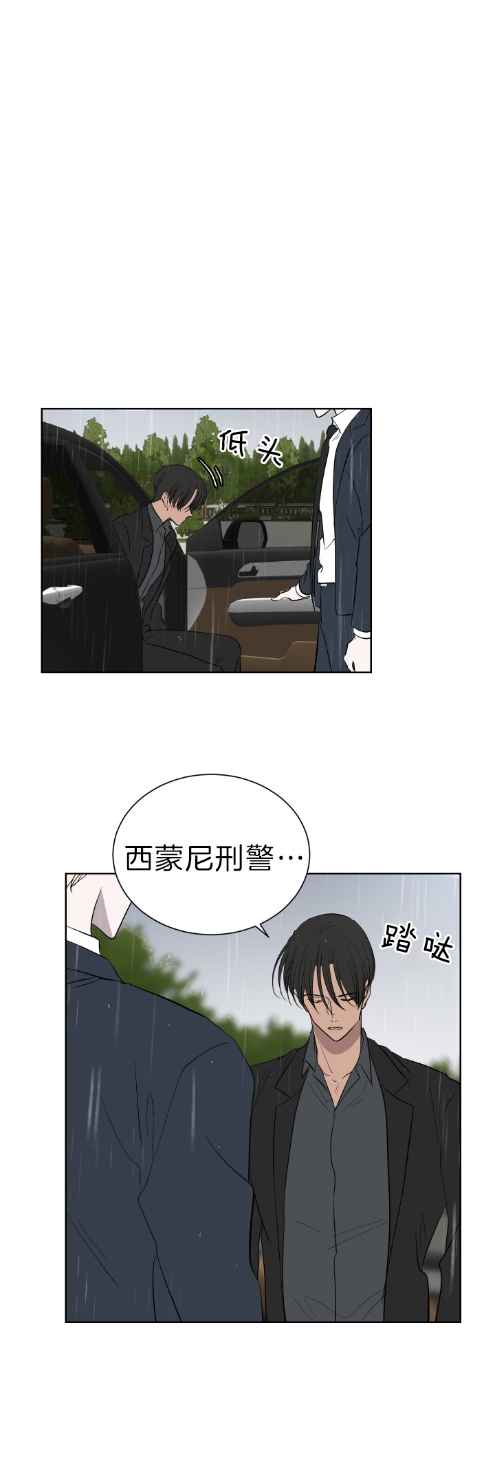 无辜的罪人话剧视频漫画,第47话3图