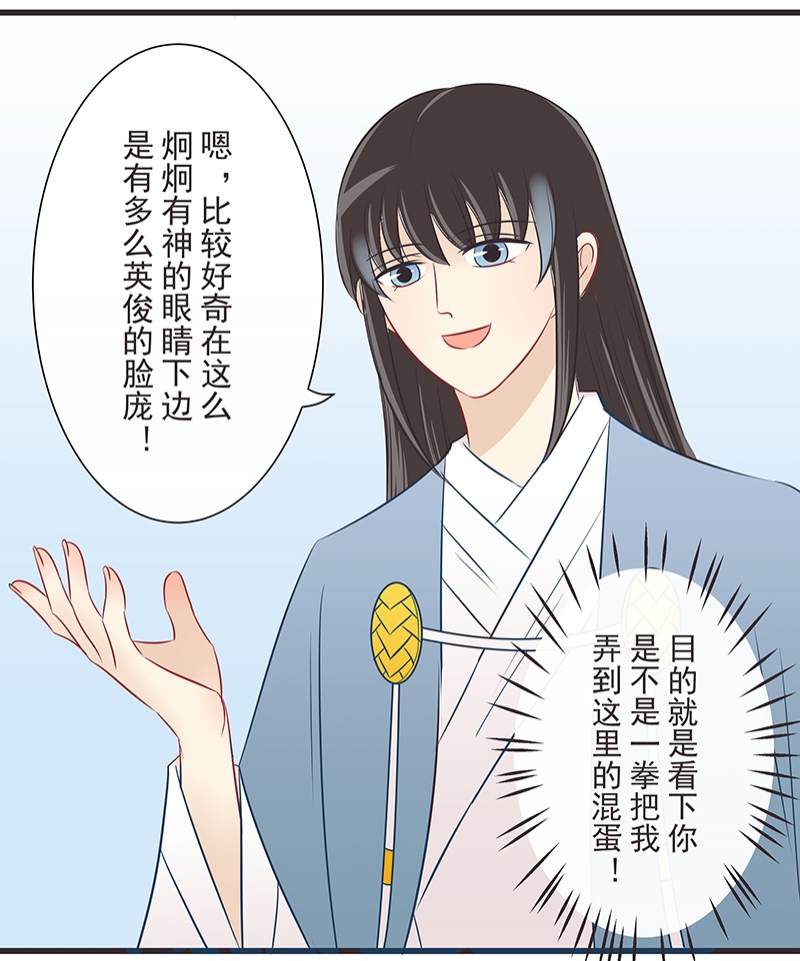销售冠军漫画漫画,第106话 干涉7图
