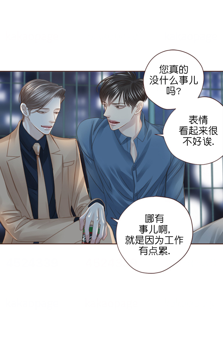 贴身护卫漫画漫画,第38话 灌药9图
