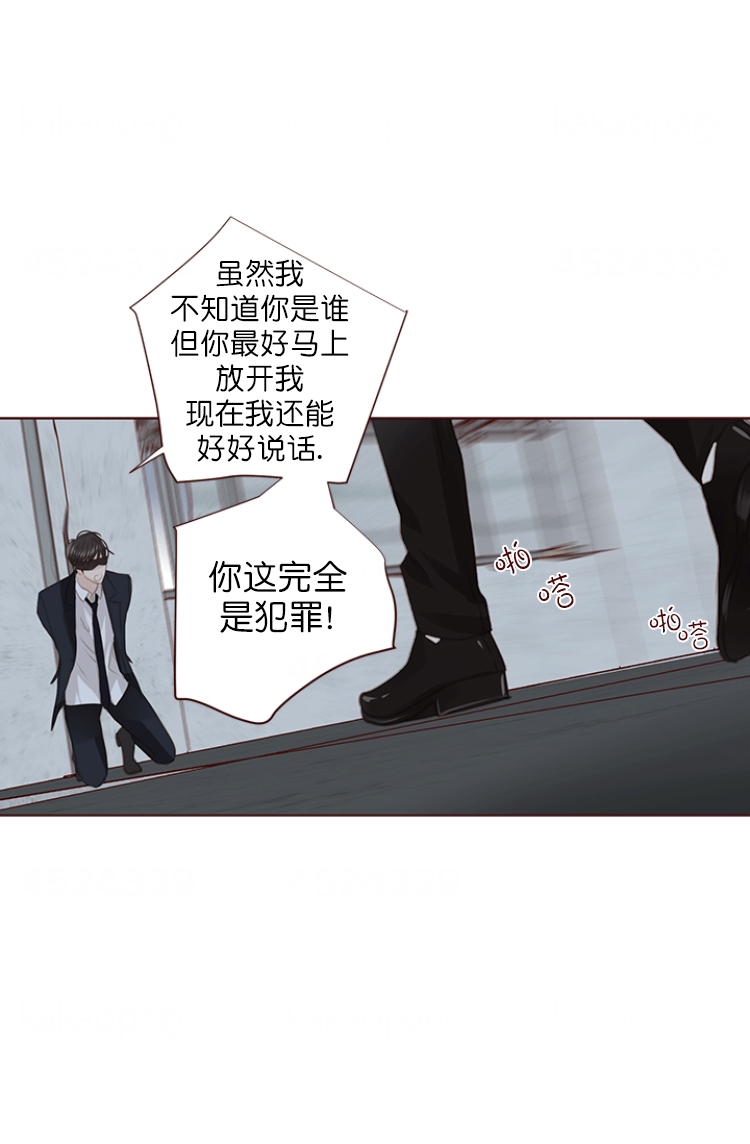 远大的抱负漫画漫画,第124话4图