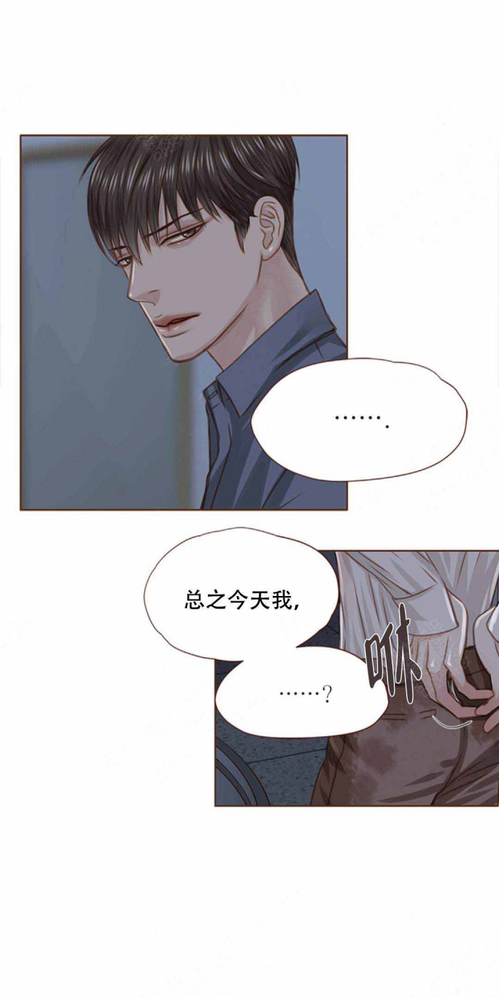 一眼无明漫画漫画,第73话 不要干涉我2图