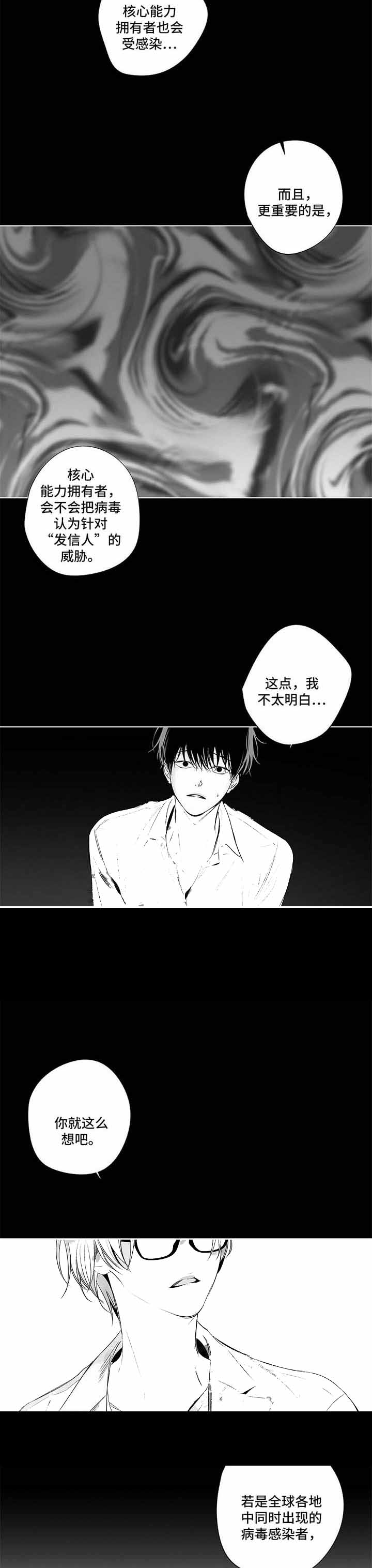 实力卖萌漫画漫画,第77话2图