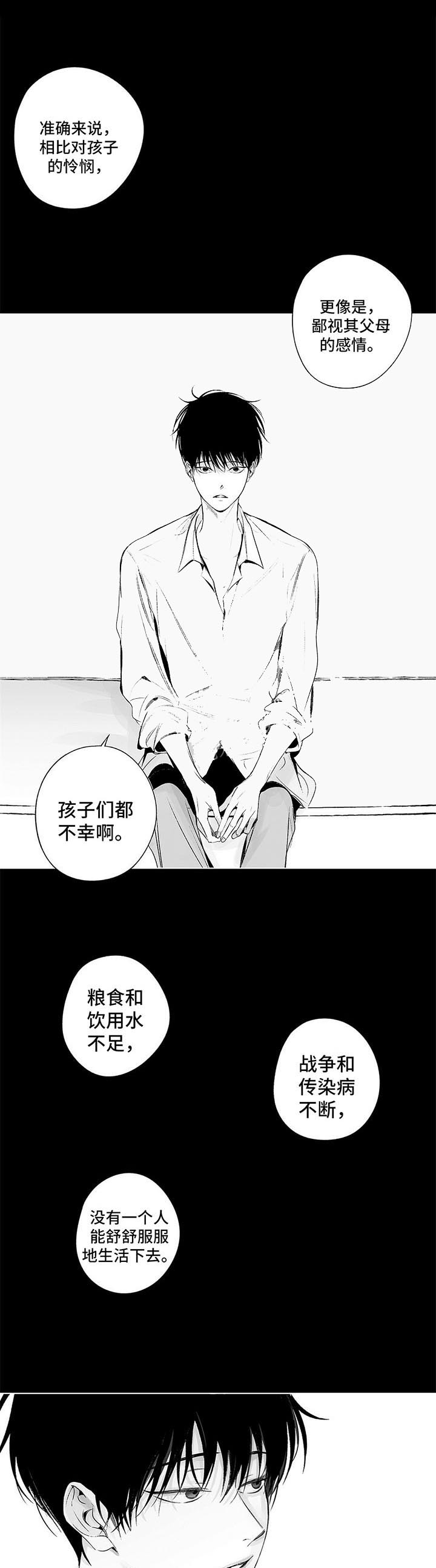 实力卖萌漫画漫画,第79话3图