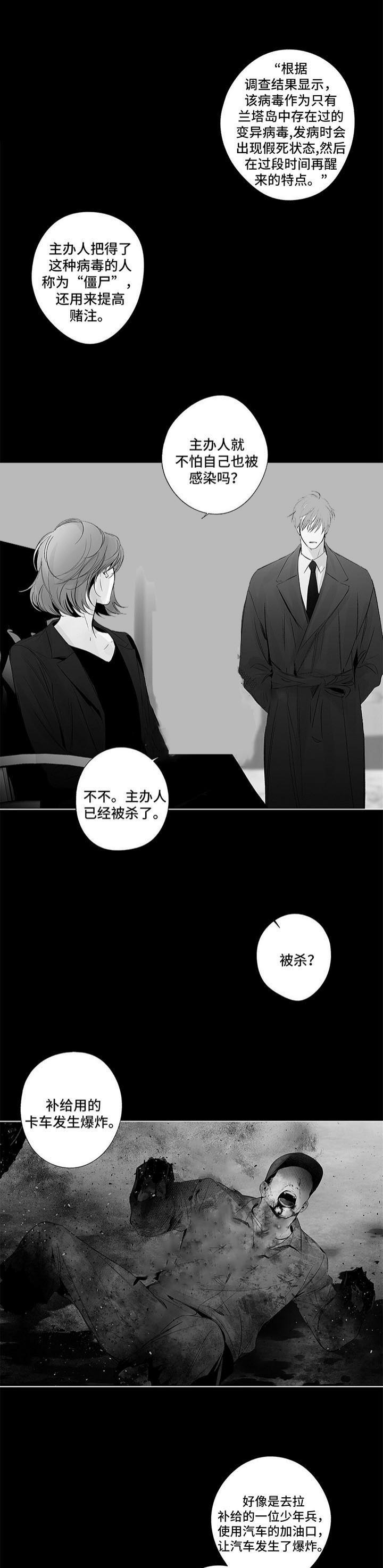 实力卖萌漫画漫画,第81话2图