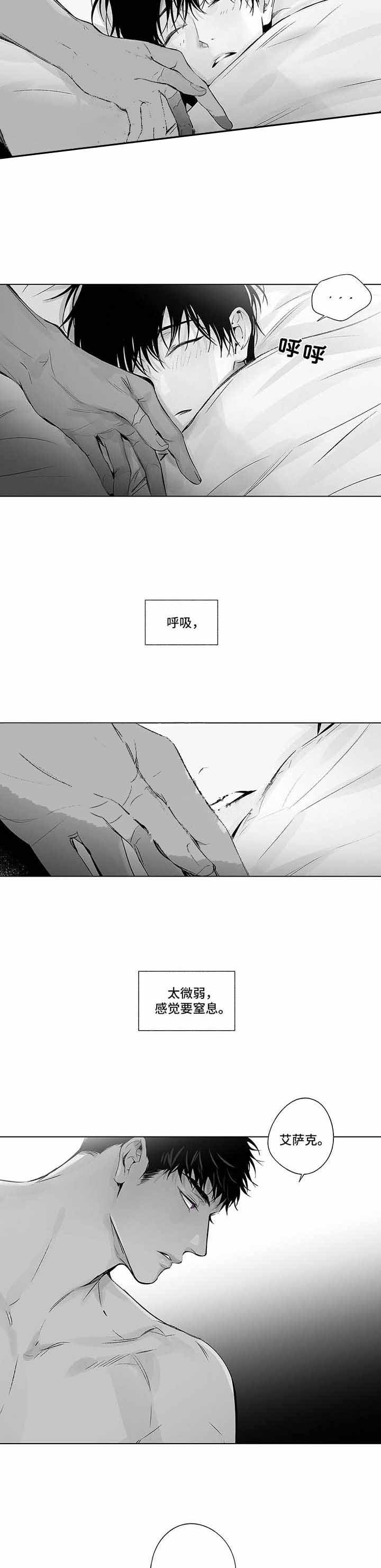 实力卖萌漫画漫画,第86话1图