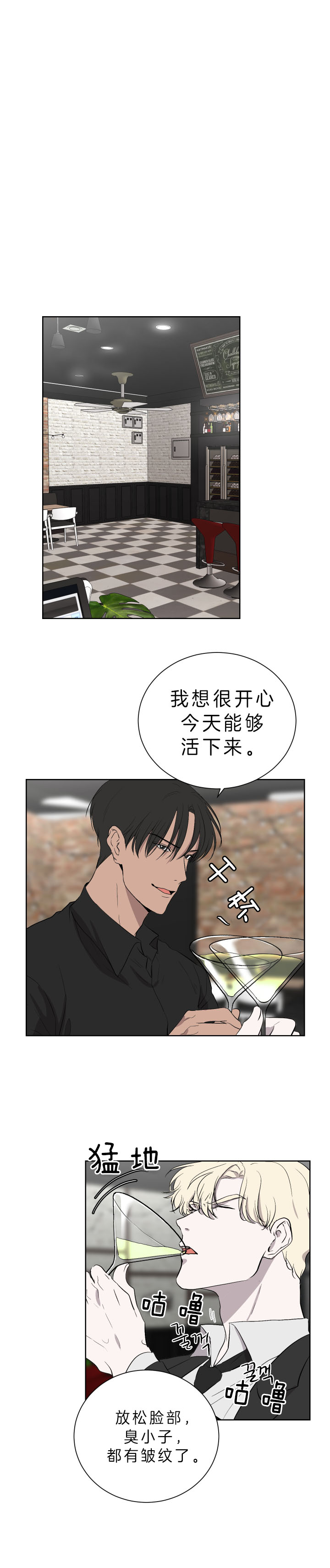 无辜漫画漫画,第40话3图