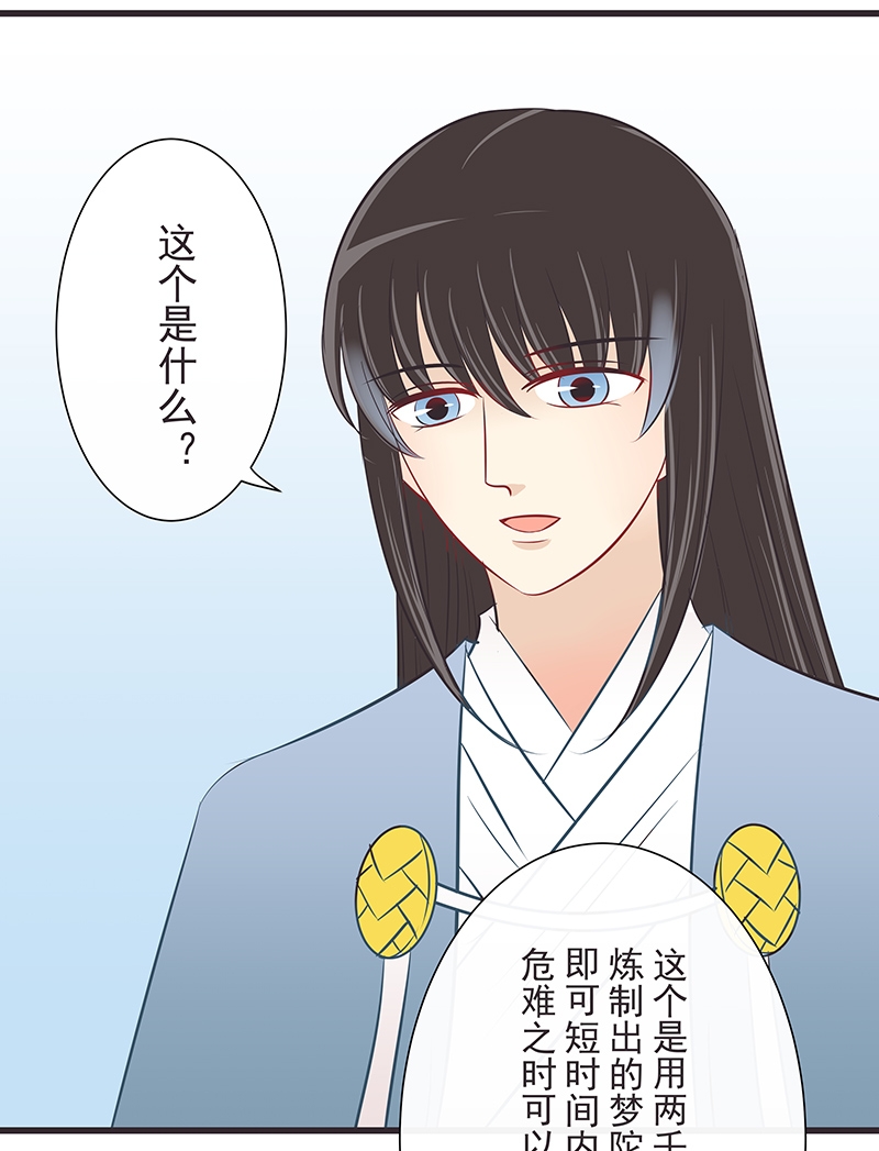 业绩冠军漫画漫画,第105话 事实7图