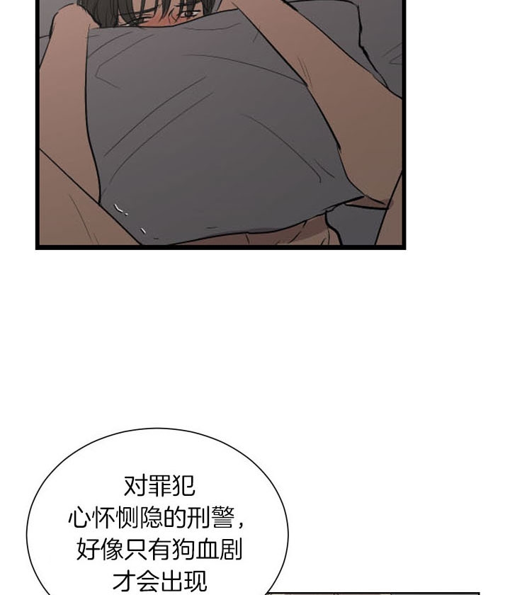 无辜有罪漫画漫画,第41话2图