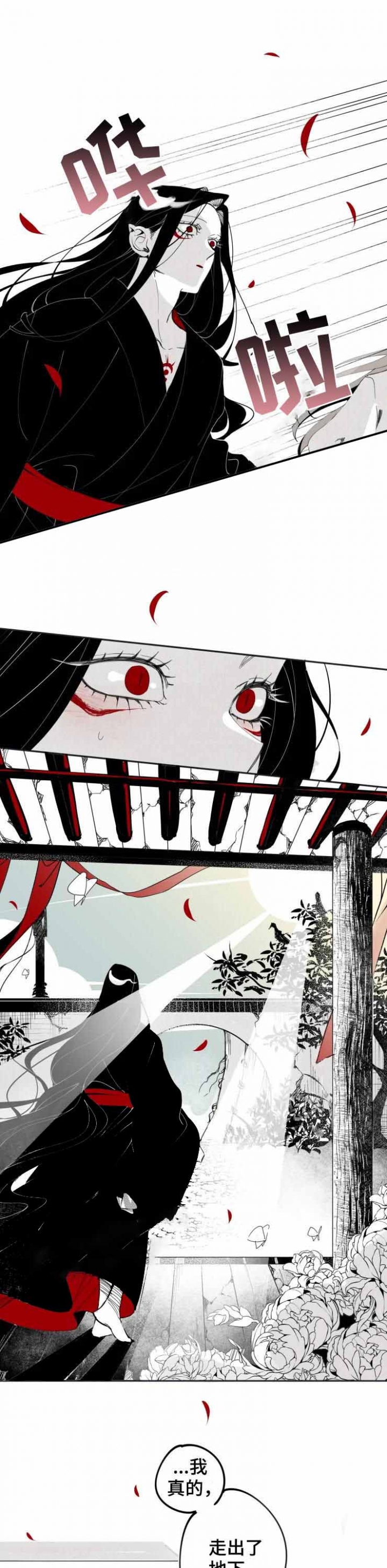 富家子女漫画章节列表漫画,第5话 5_不能失败8图