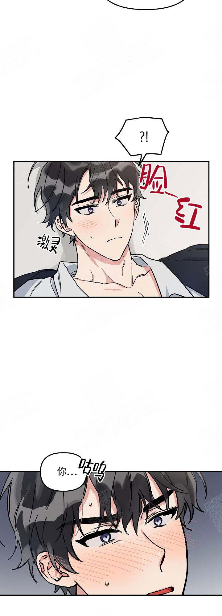 结婚漫画模板漫画,第32章：创可贴5图