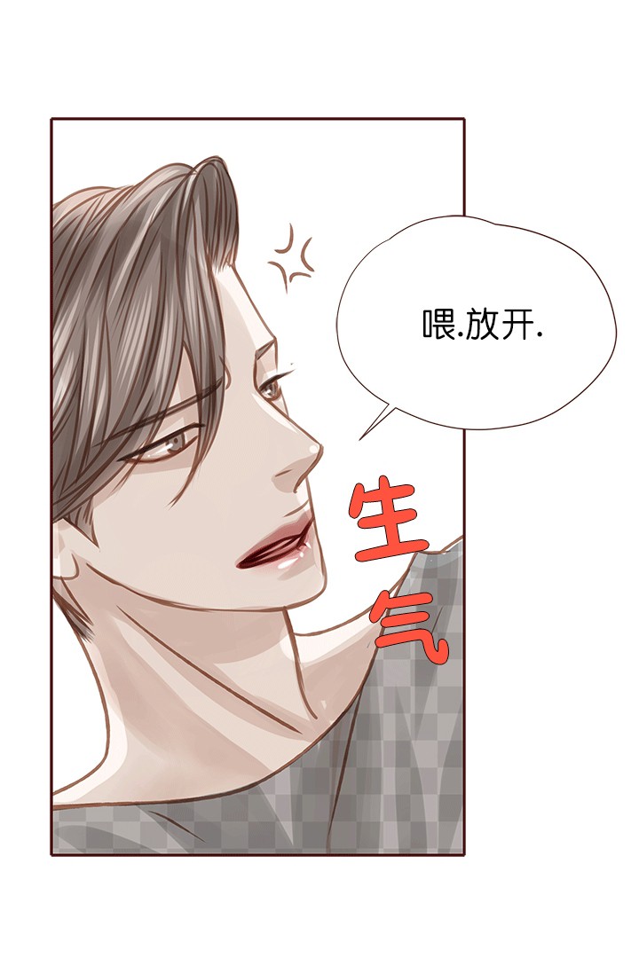 远大的抱负漫画漫画,第44话6图