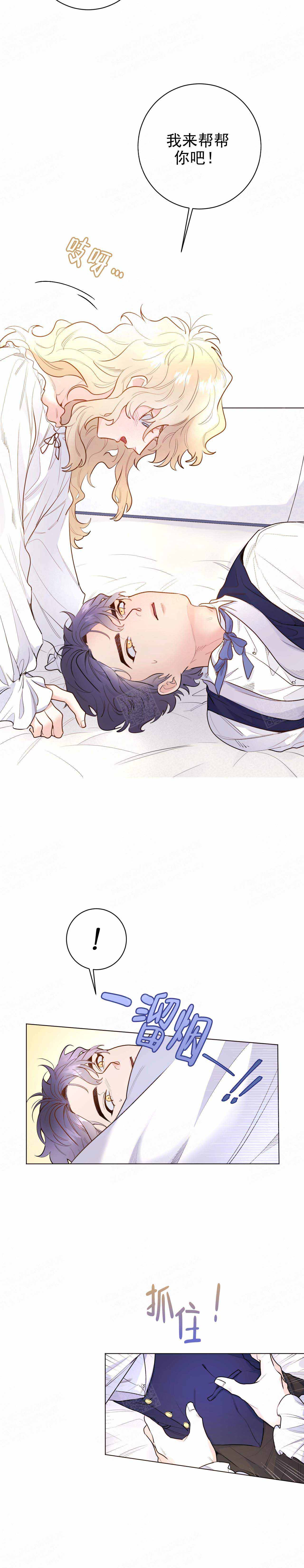 3的视线漫画下拉漫画,第15话1图
