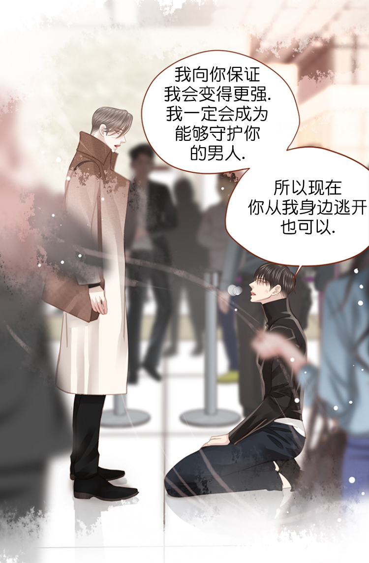 合约结婚漫画推荐漫画,第19章：微笑5图