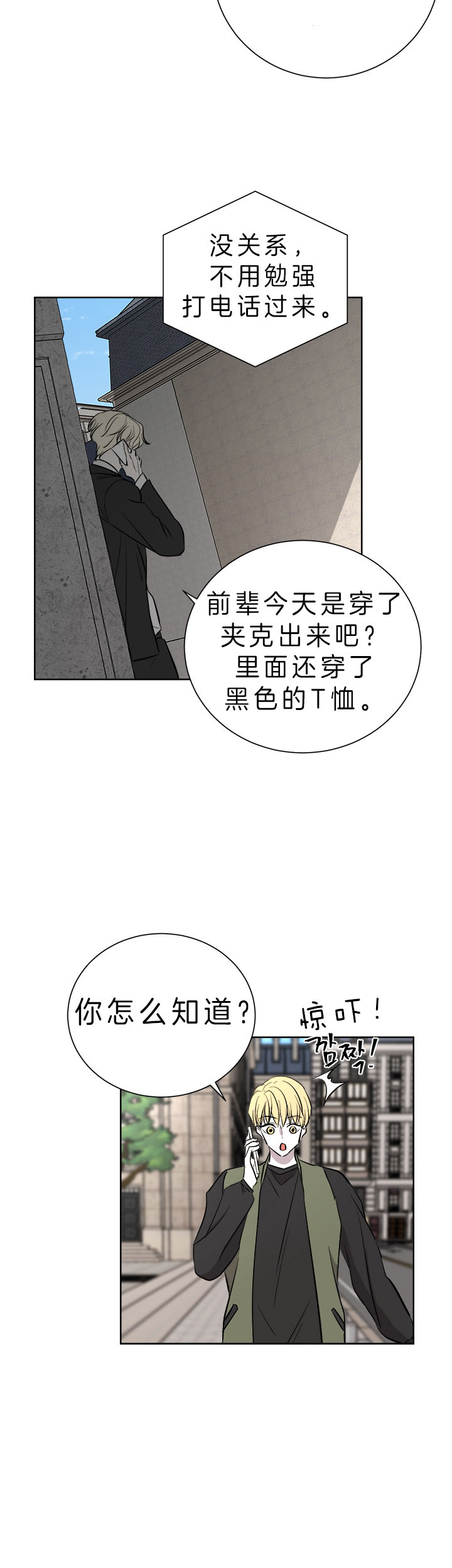 无辜有罪漫画漫画,第30话1图