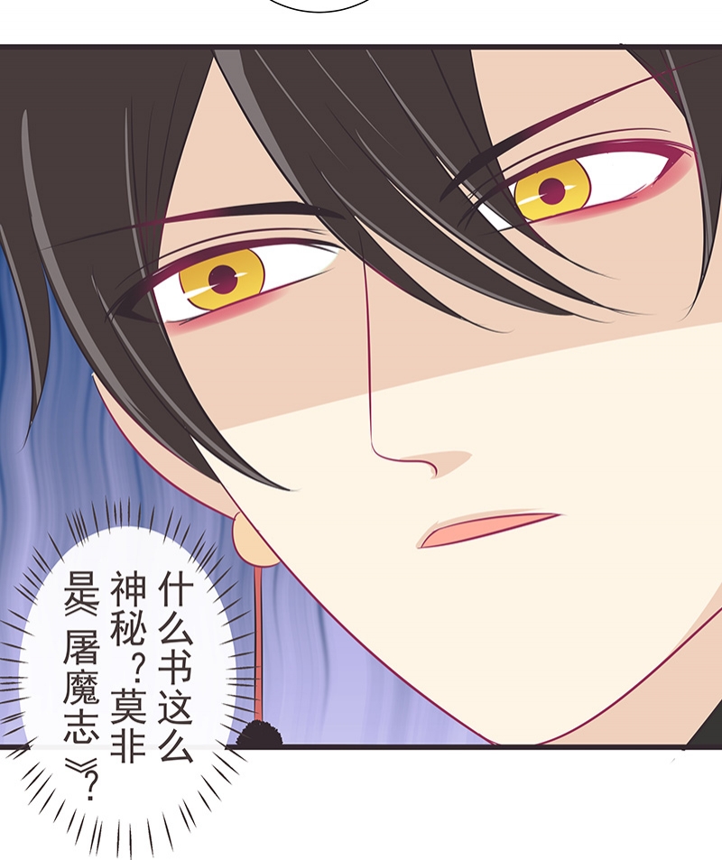 业绩冠军漫画漫画,第89话 心情愉悦5图