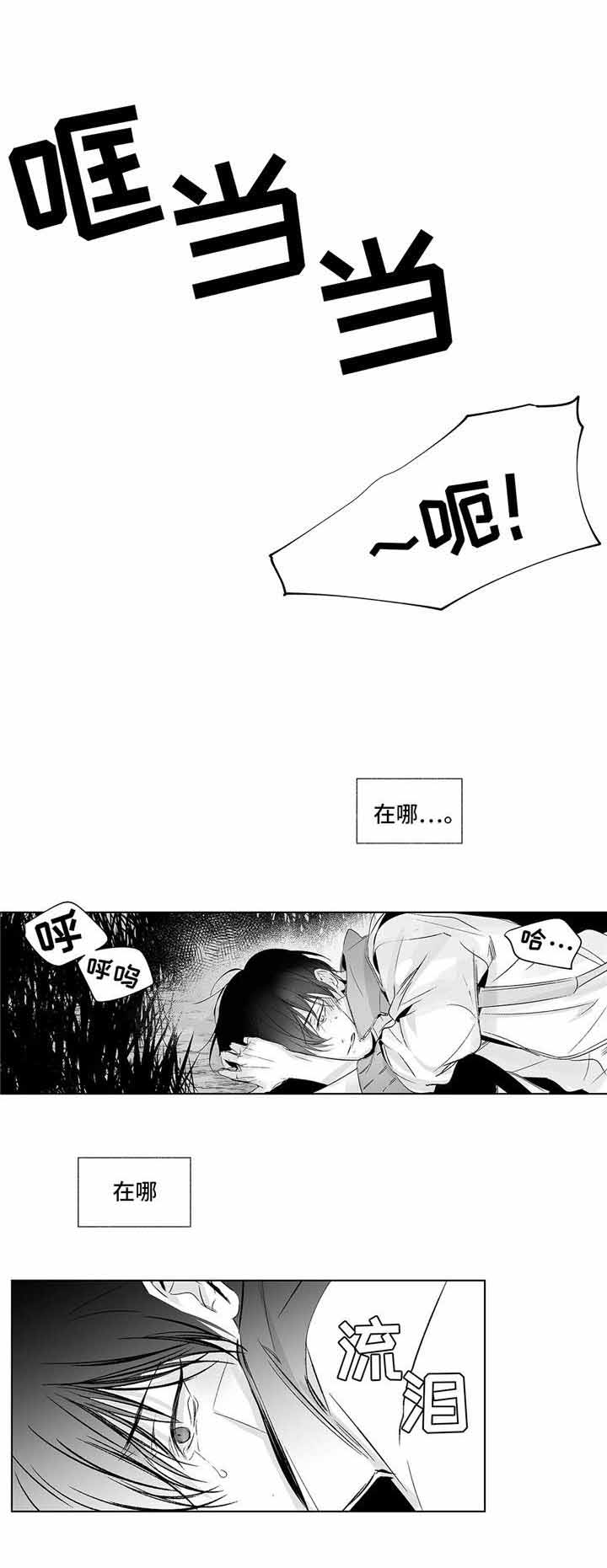 实力卖萌漫画漫画,第11话3图