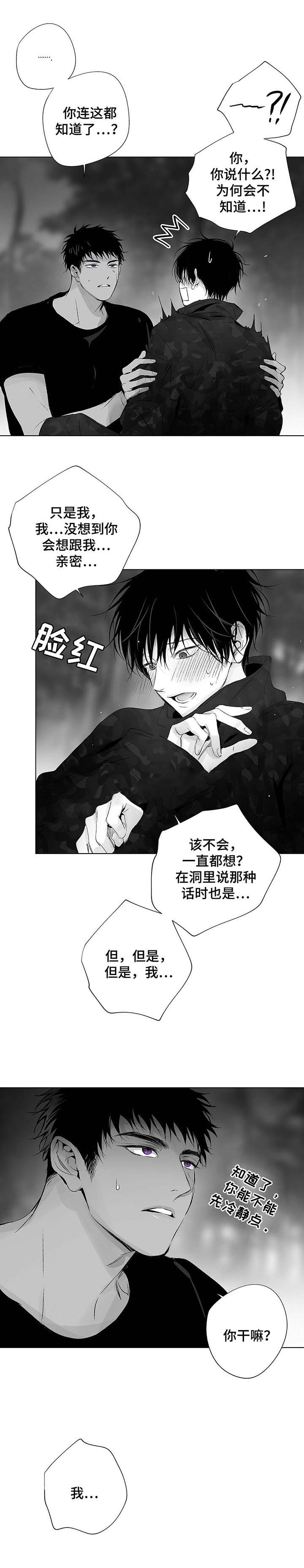 实力卖萌漫画漫画,第36话3图