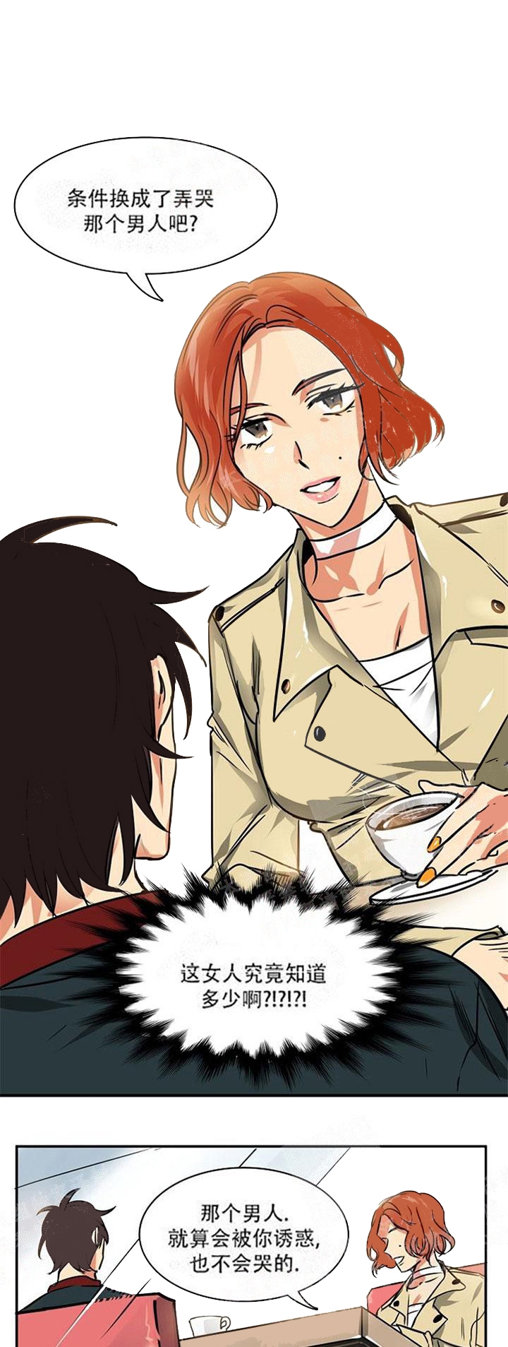 网红邻居漫画免费观看更新时间漫画,第1话 1_播音主持7图