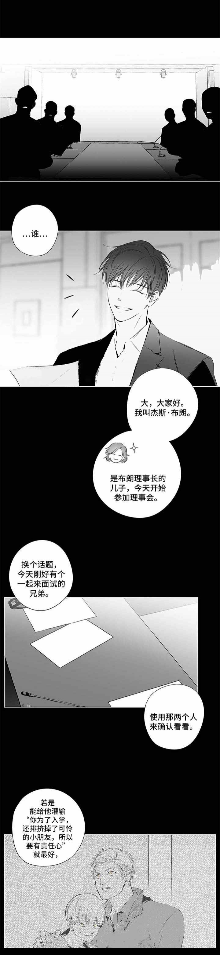 实力卖萌漫画漫画,第75话3图