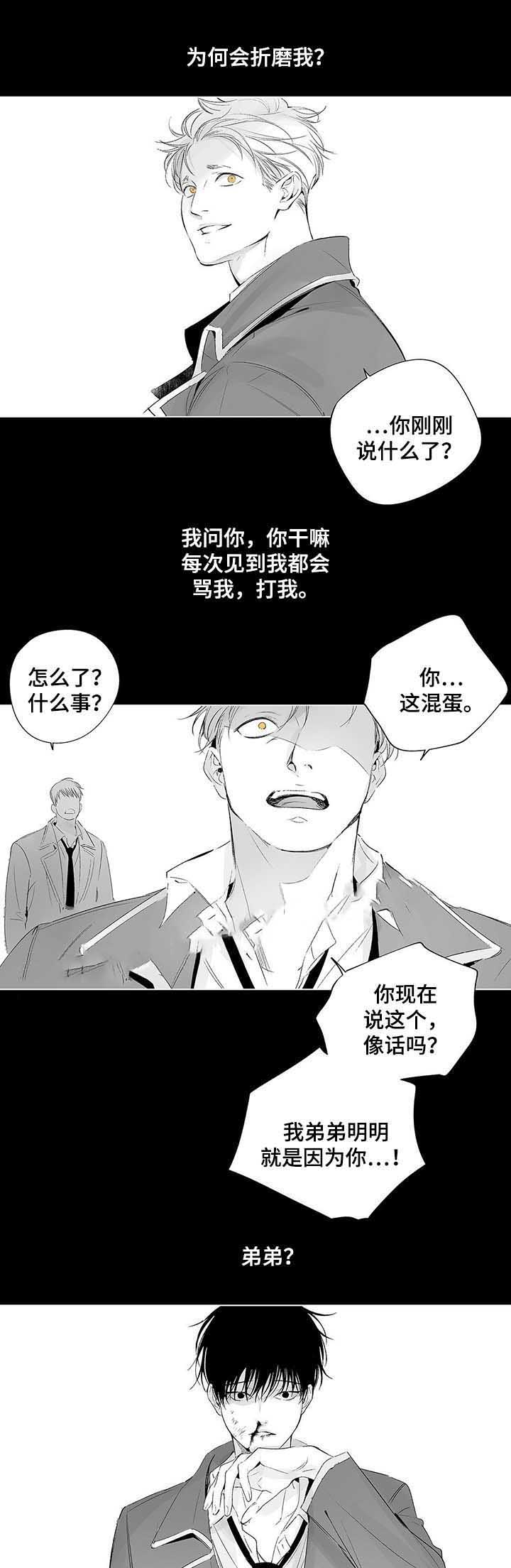 实力卖萌漫画漫画,第48话3图