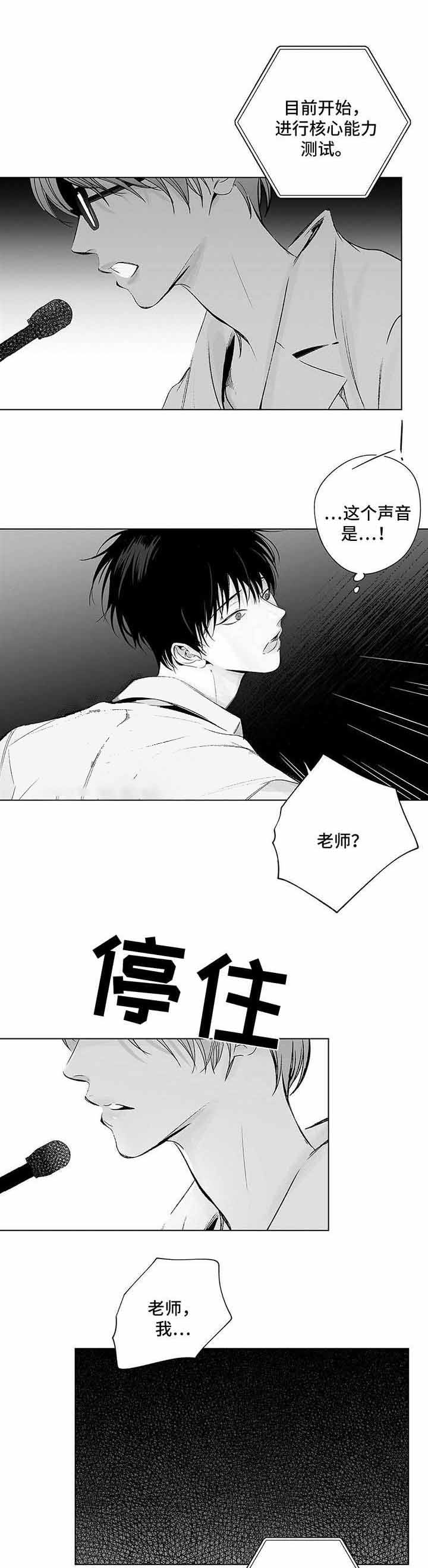 实力卖萌漫画漫画,第67话1图