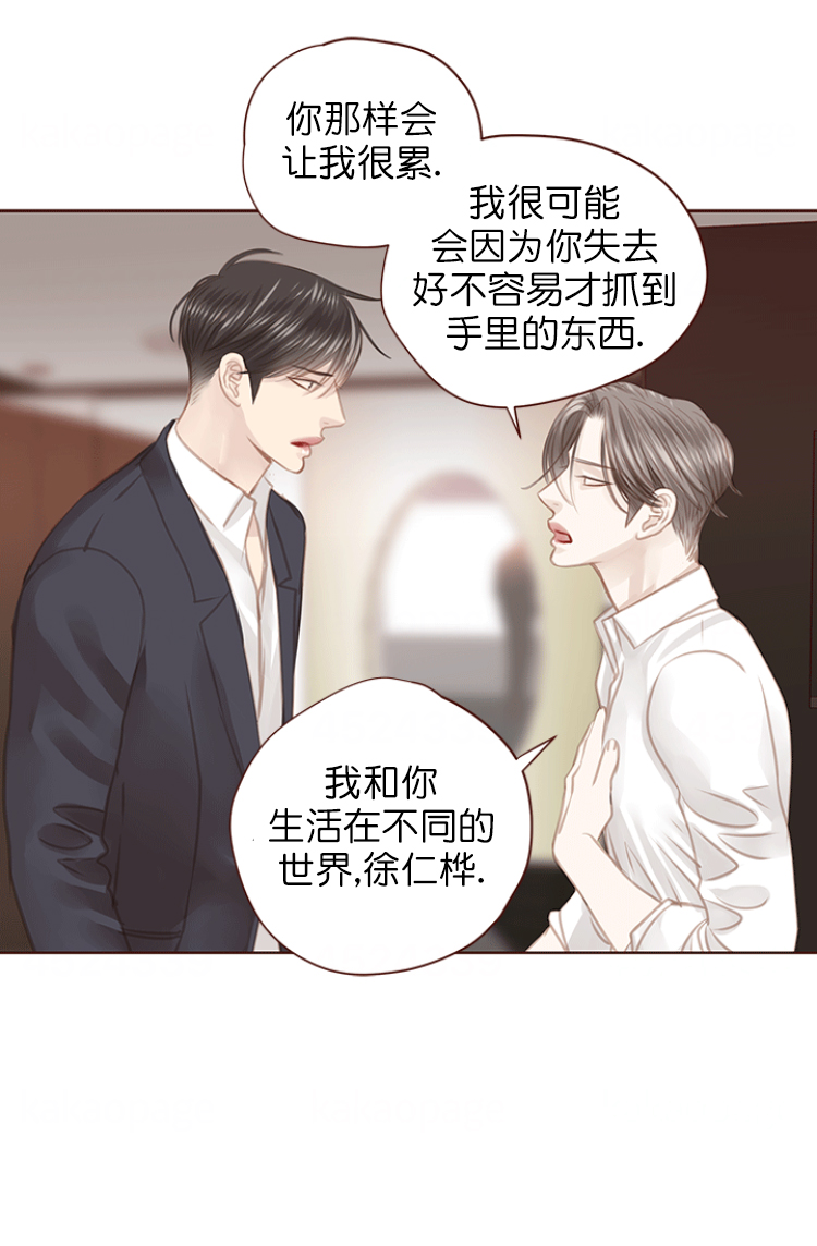 远大漫画漫画,第113话2图