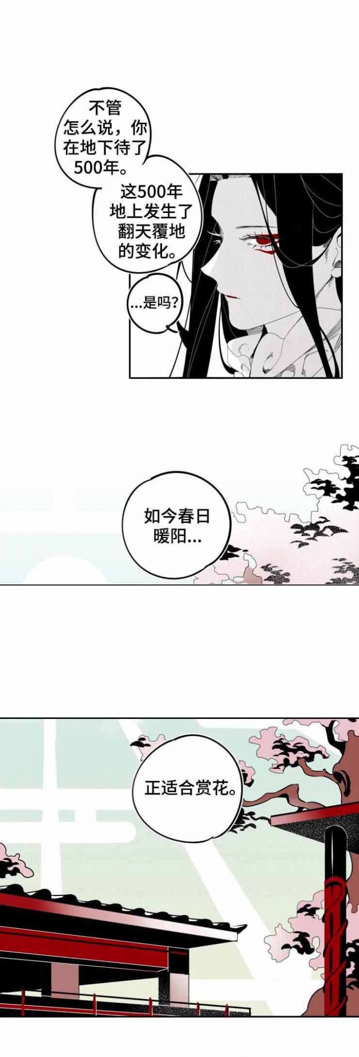 富家子女漫画漫画,第7话 7_请别这样8图