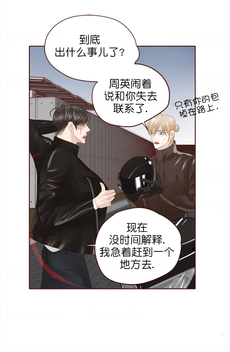 结婚契约韩国漫画免费漫画,第14章：声音5图