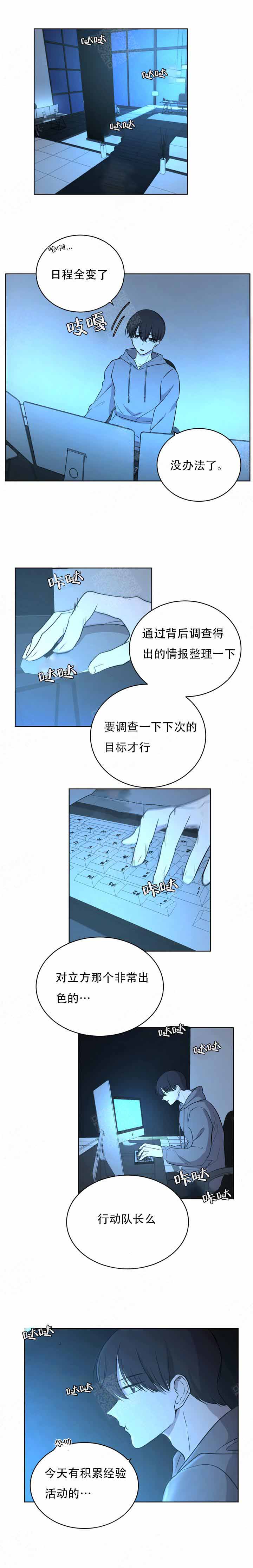 无辜等于无罪吗漫画,第10话5图