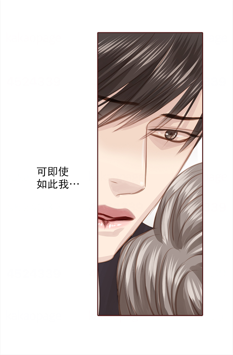 剑道奥义漫画漫画,第17话 17_无措3图
