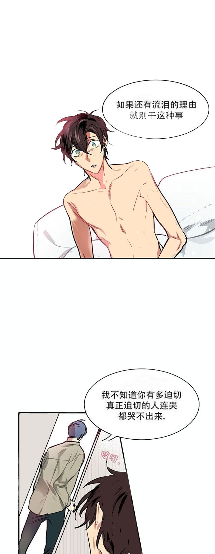 以牙还牙漫画漫画,第24话 24_家常菜7图