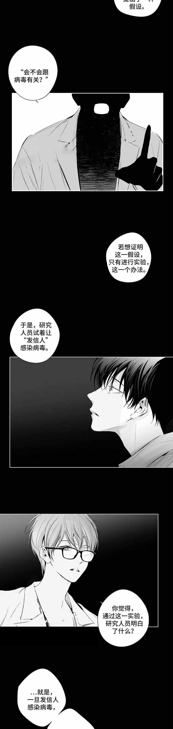 实力卖萌漫画漫画,第77话1图