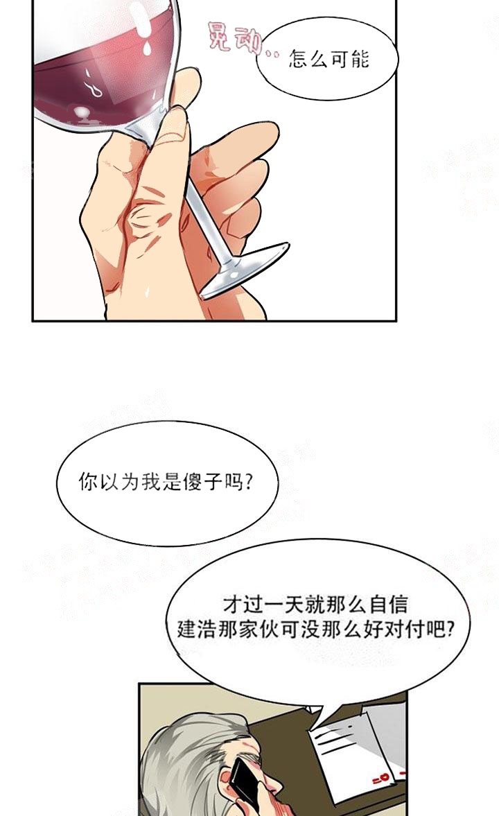 她们的恶作剧画漫画免漫画,第27话 讨论3图