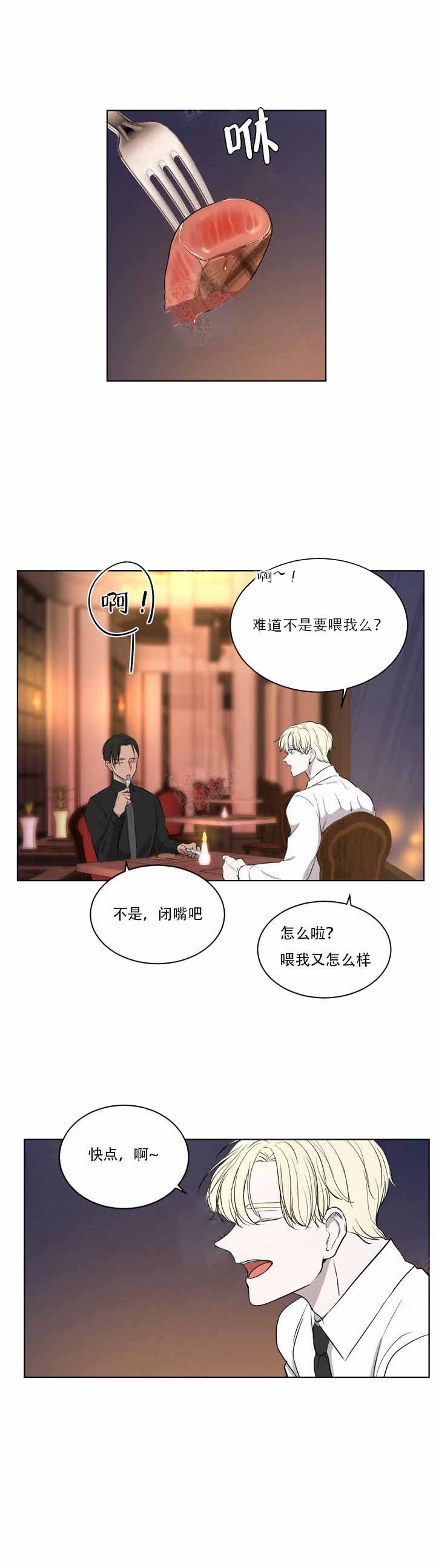 无辜有罪漫画漫画,第8话5图