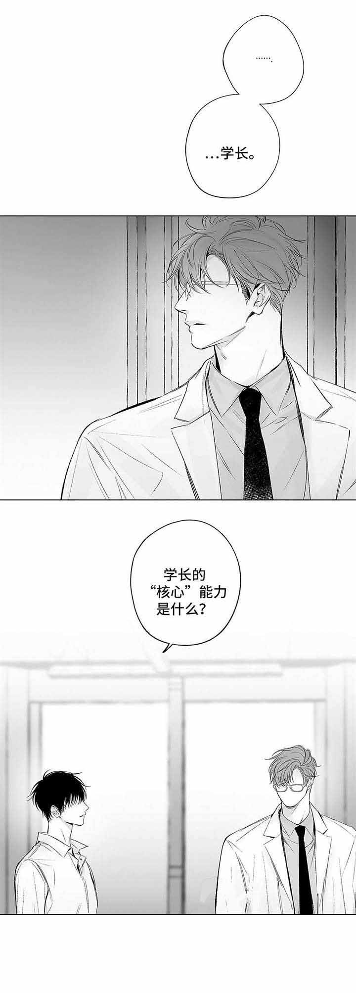 实力卖萌漫画漫画,第65话1图