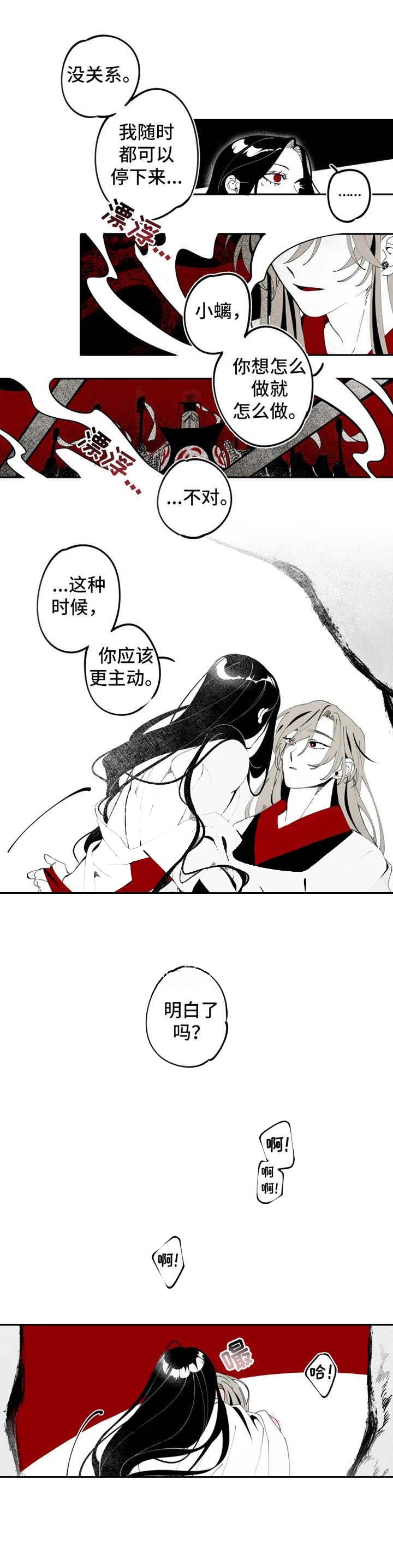 邻家私房菜动漫推荐漫画,第6话 6_万能钥匙1图