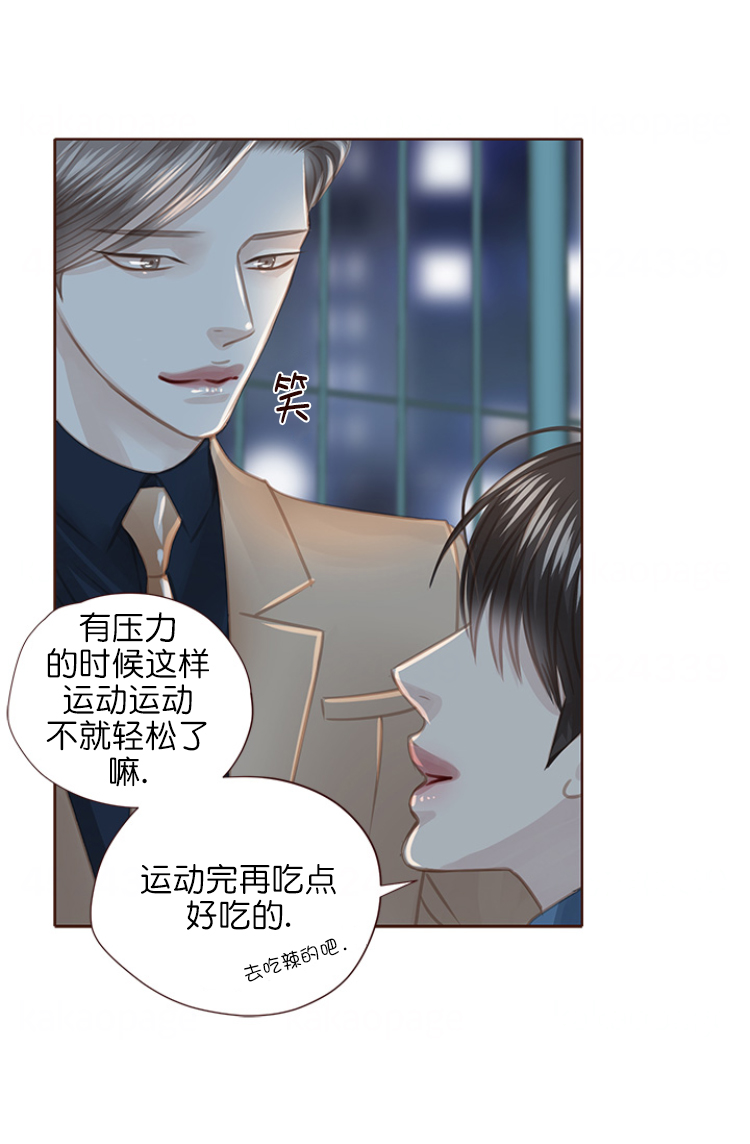 剑道奥义漫画完整版漫画,第27话 27_您继续~3图