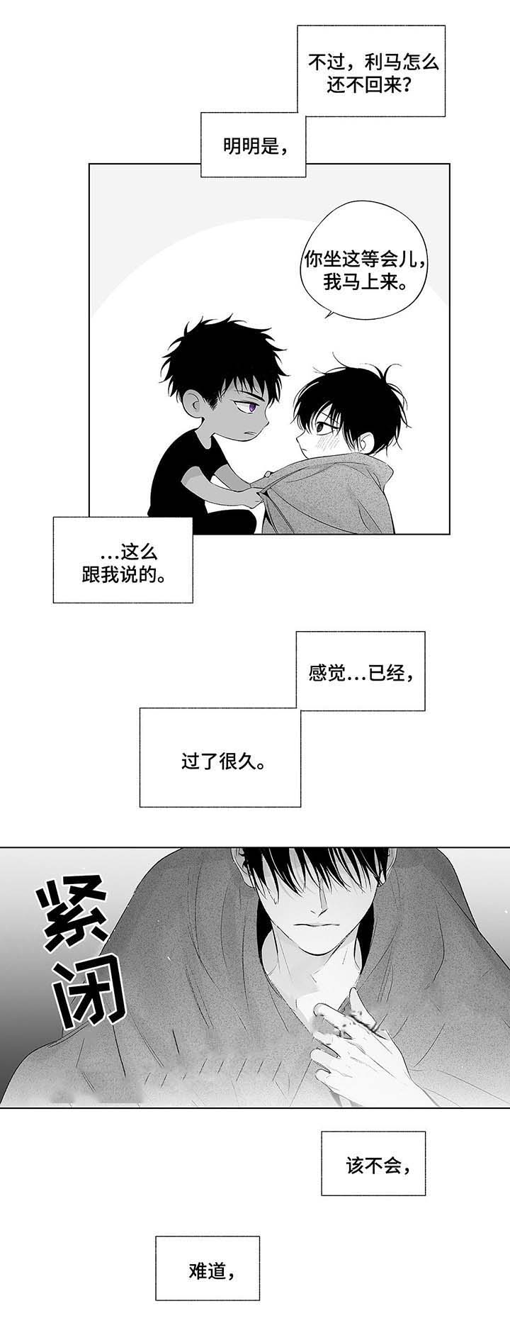 实力卖萌漫画漫画,第44话2图