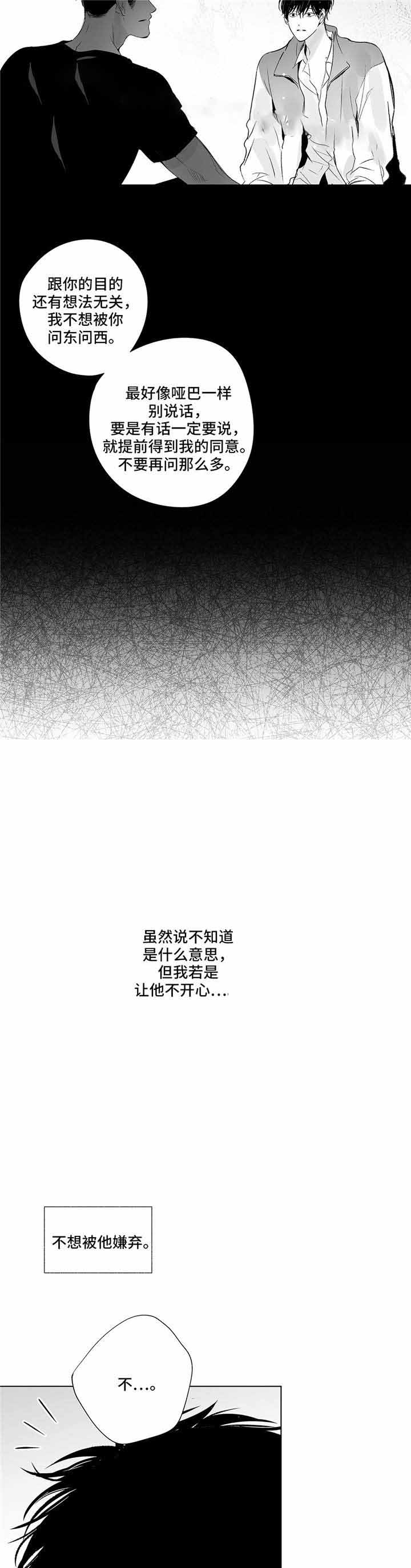 实力卖萌漫画漫画,第20话3图