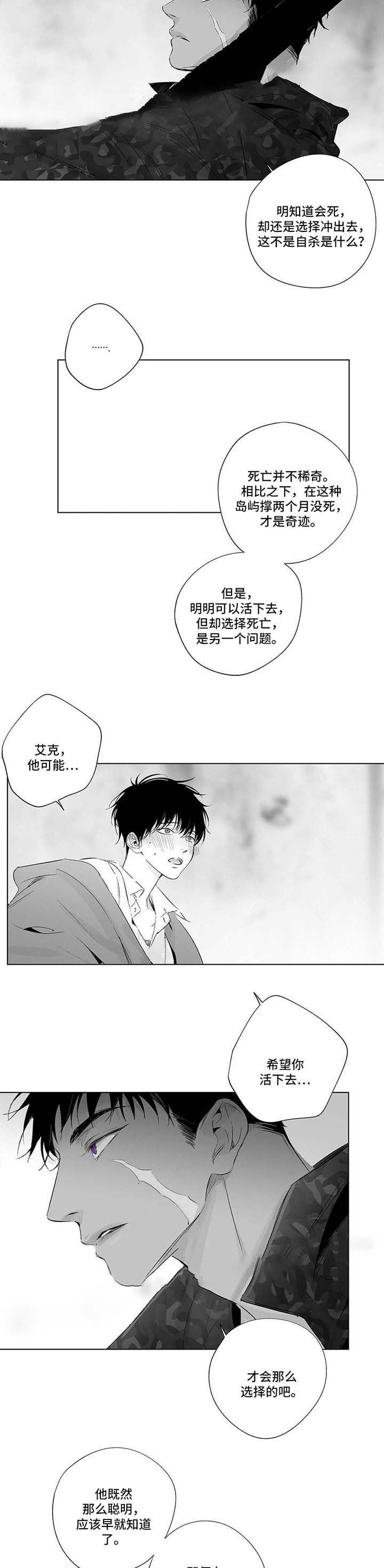 实力卖萌漫画漫画,第57话1图