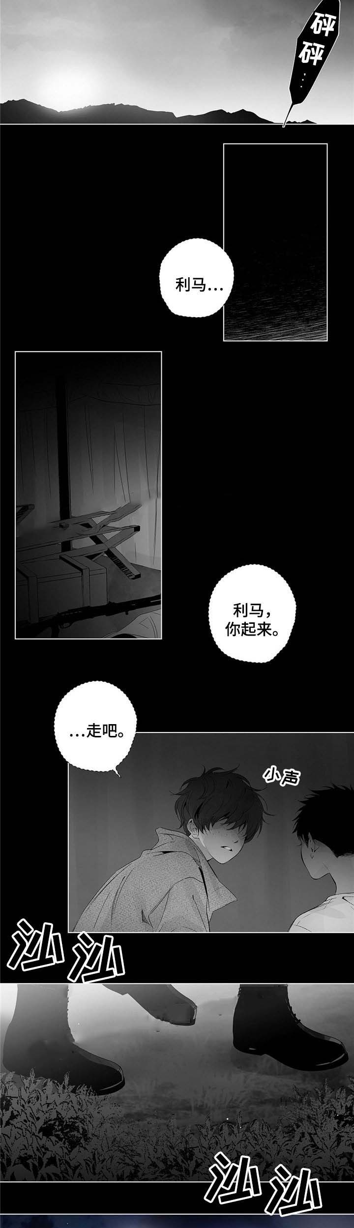 圈地自萌漫画漫画,第54话1图