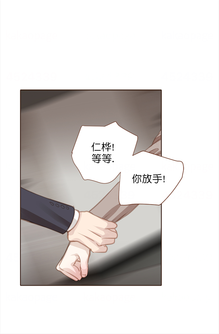 远大的抱负漫画漫画,第109话2图