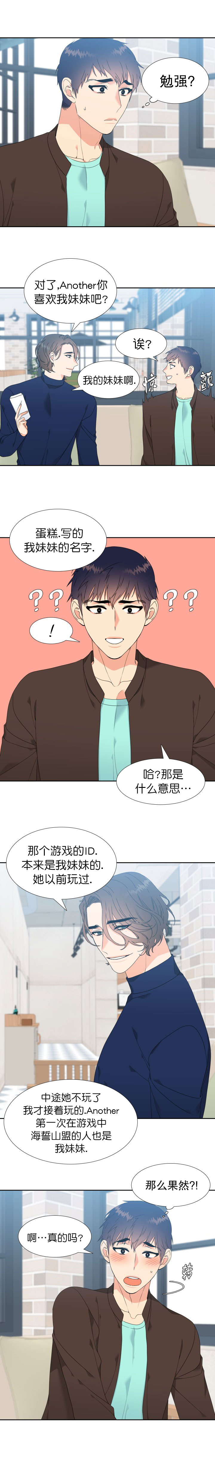 白色羽毛漫画漫画,第7话1图