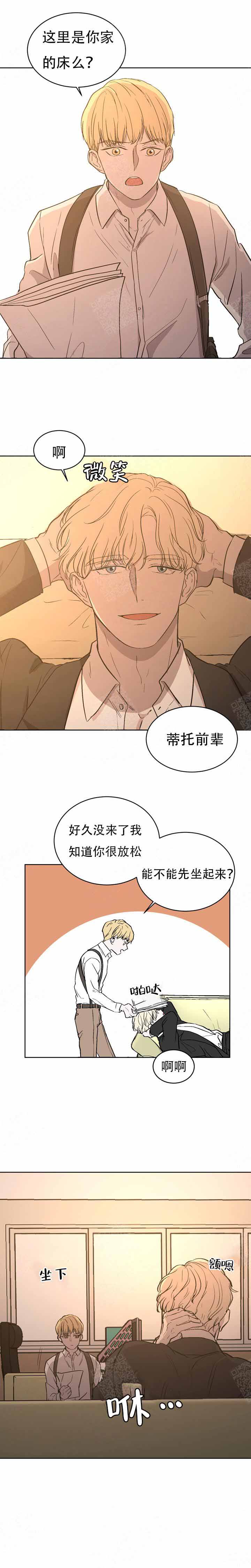 无辜有罪漫画在线观看漫画,第3话1图