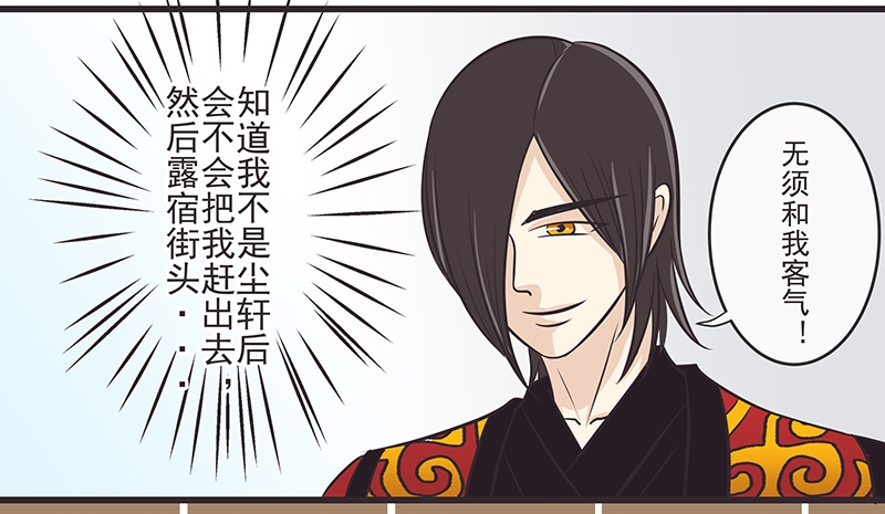 销售冠军漫画漫画,第53话 答应3图